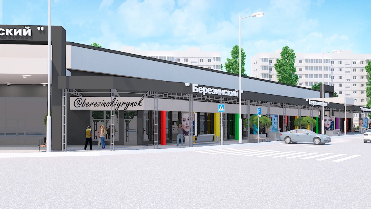 Торговый комплекс - фото: fb Березинский рынок