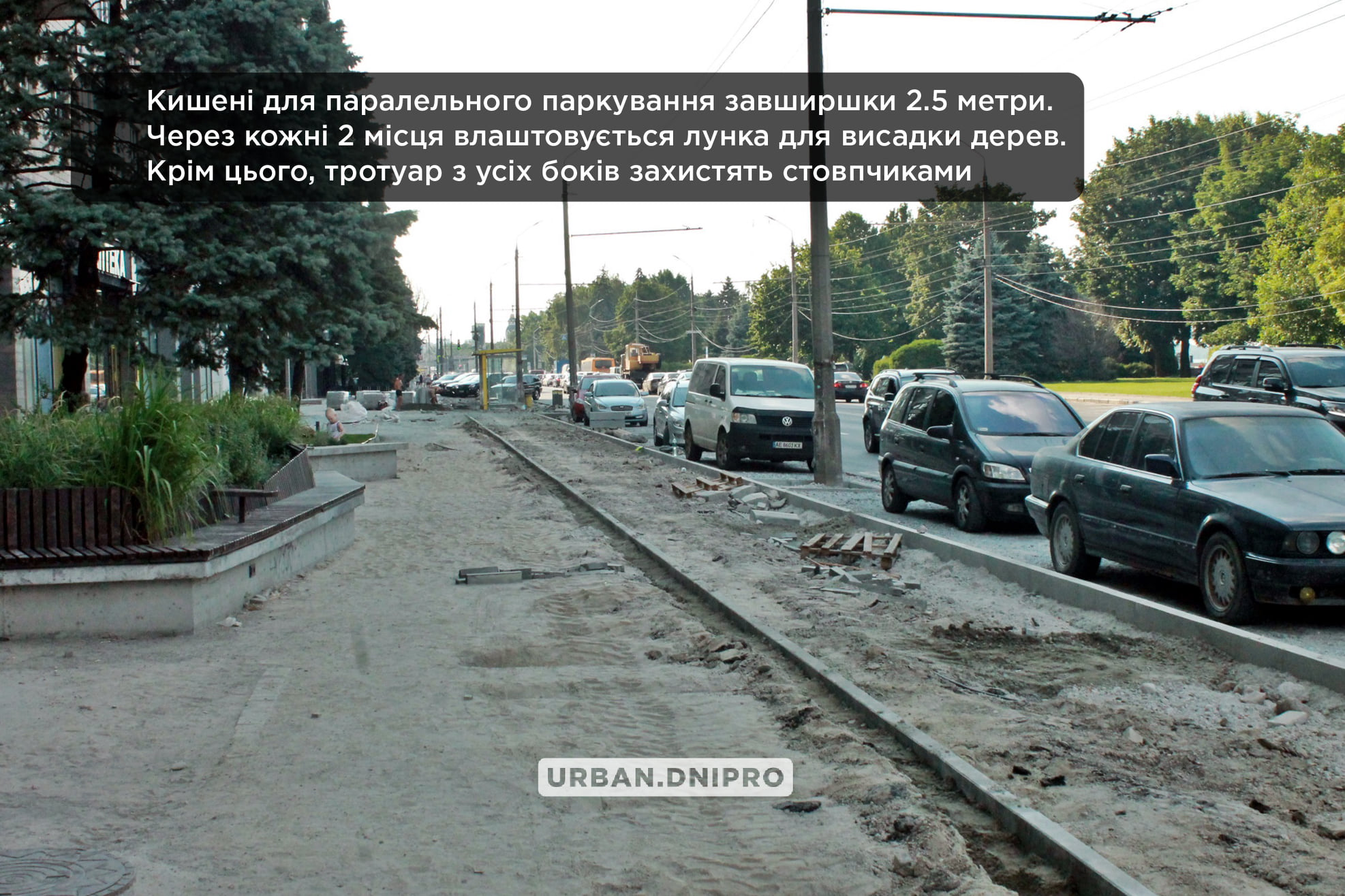 Для автомобилей сделают парковку - фото: fb Urban Dnipro