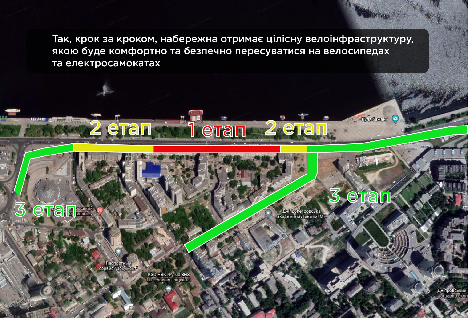 Работы поделят на три этапа - фото: fb Urban Dnipro