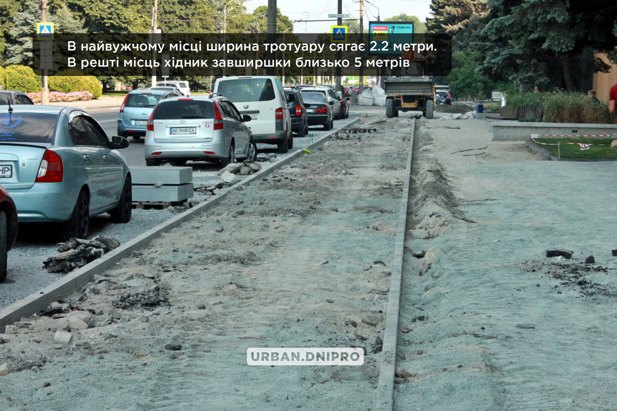 Работы уже стартовали - фото: fb Urban Dnipro