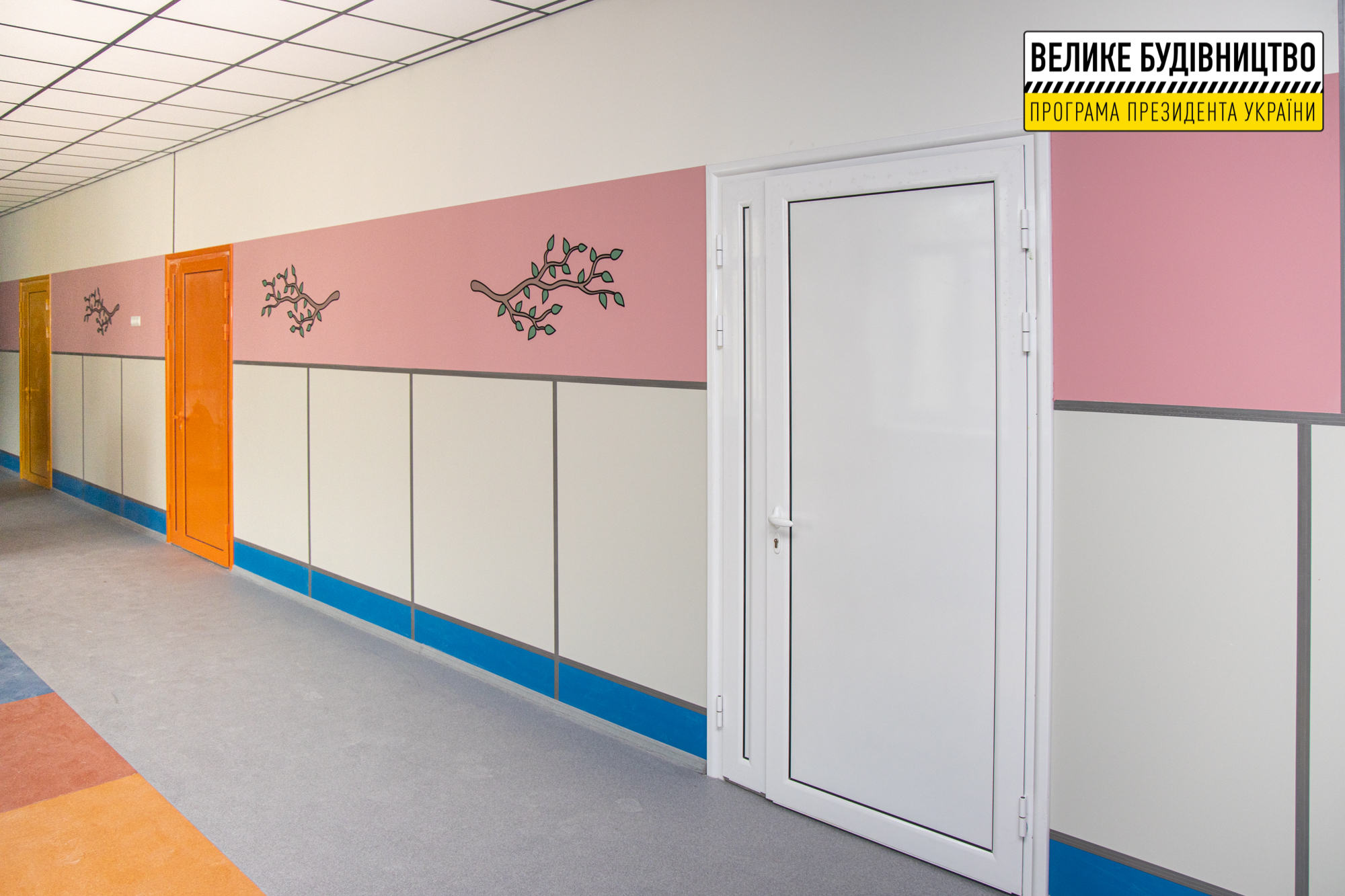 Коридоры будут яркими - фото: adm.dp.gov.ua