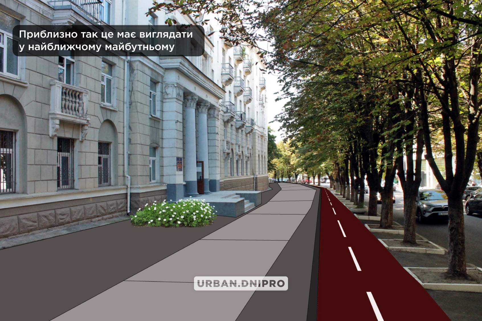 Вот так это будет выглядеть - фото: fb Urban Dnipro
