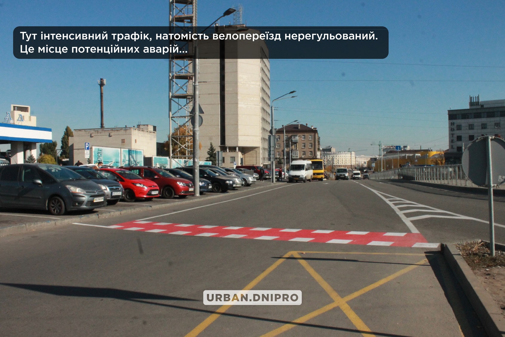 Нужно быть осторожным - фото: fb Urban Dnipro