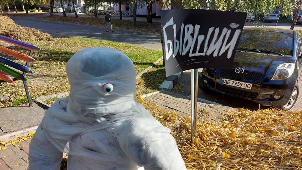Вот как изобразили "бывшего" - фото: fb Подслушано Новомосковск