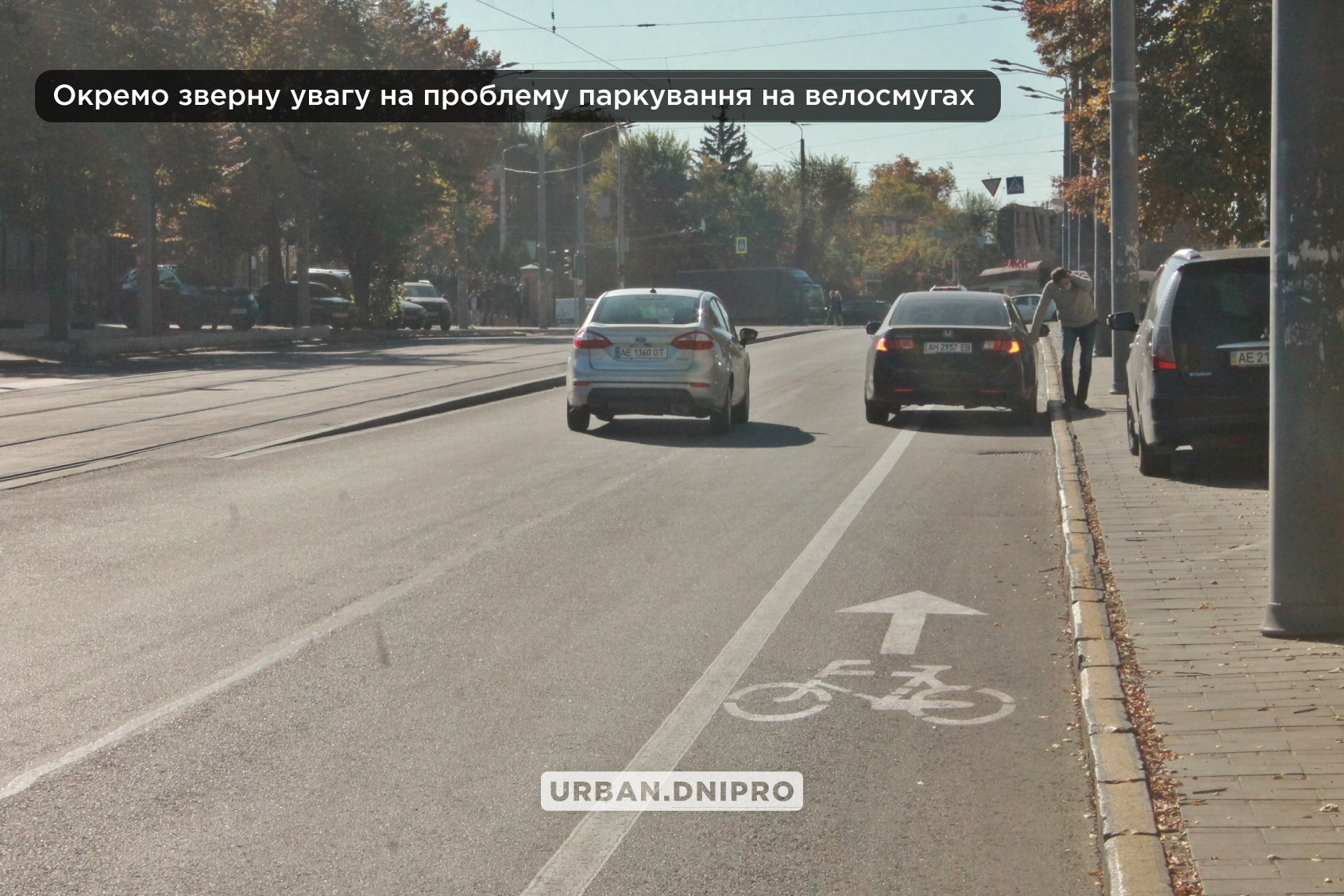 Парковка на полосах - фото: fb Urban Dnipro