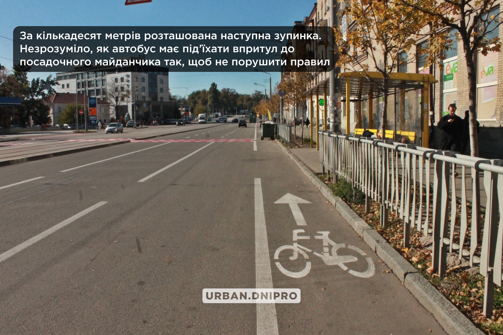 Придется проезжать остановку - фото: fb Urban Dnipro