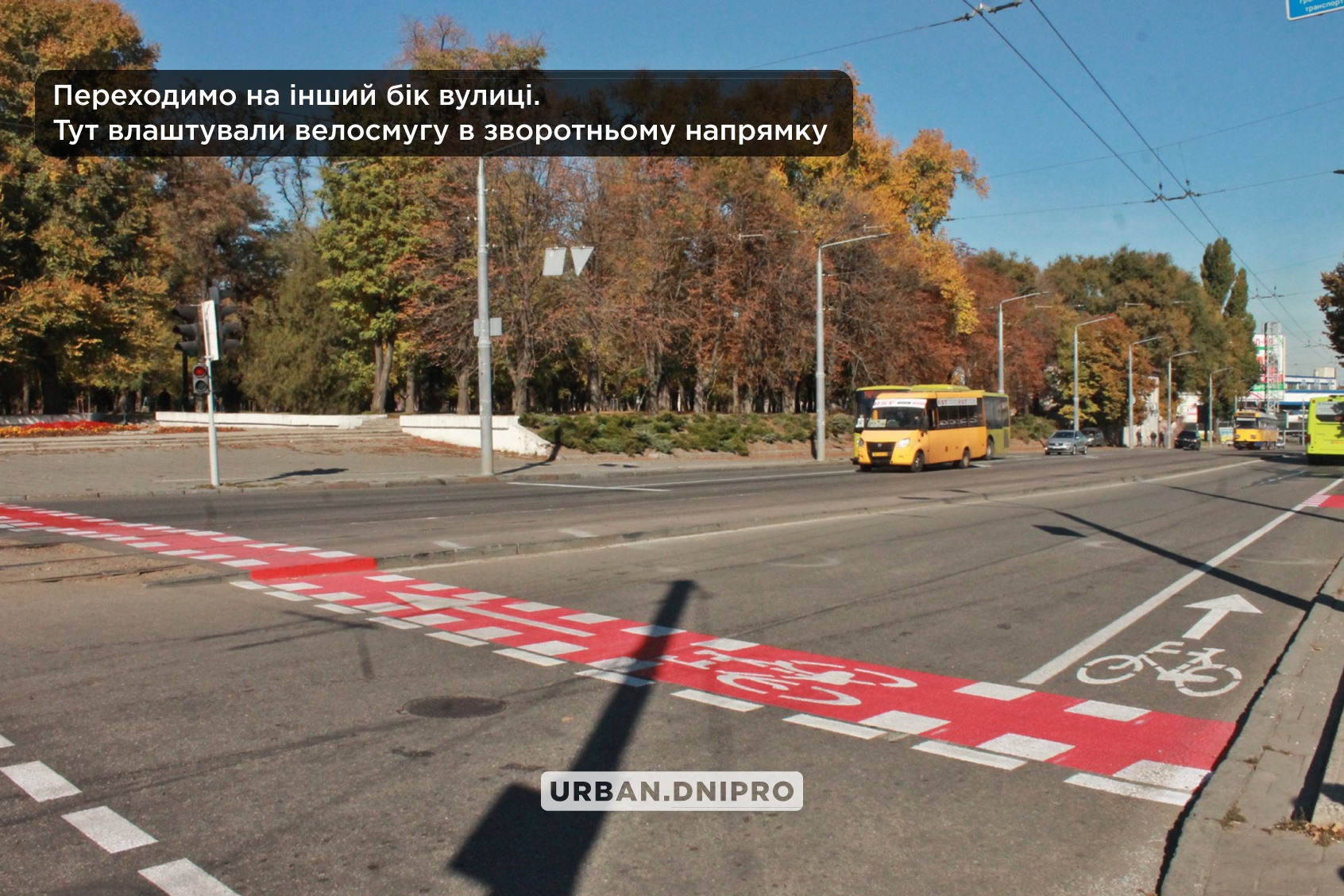 Переход - фото: fb Urban Dnipro