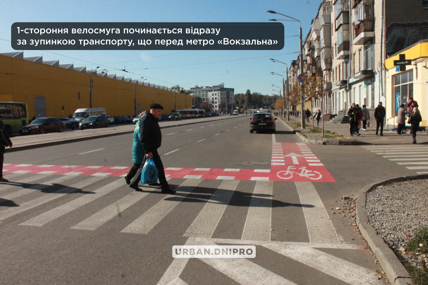Начало велодорожки - фото: fb Urban Dnipro