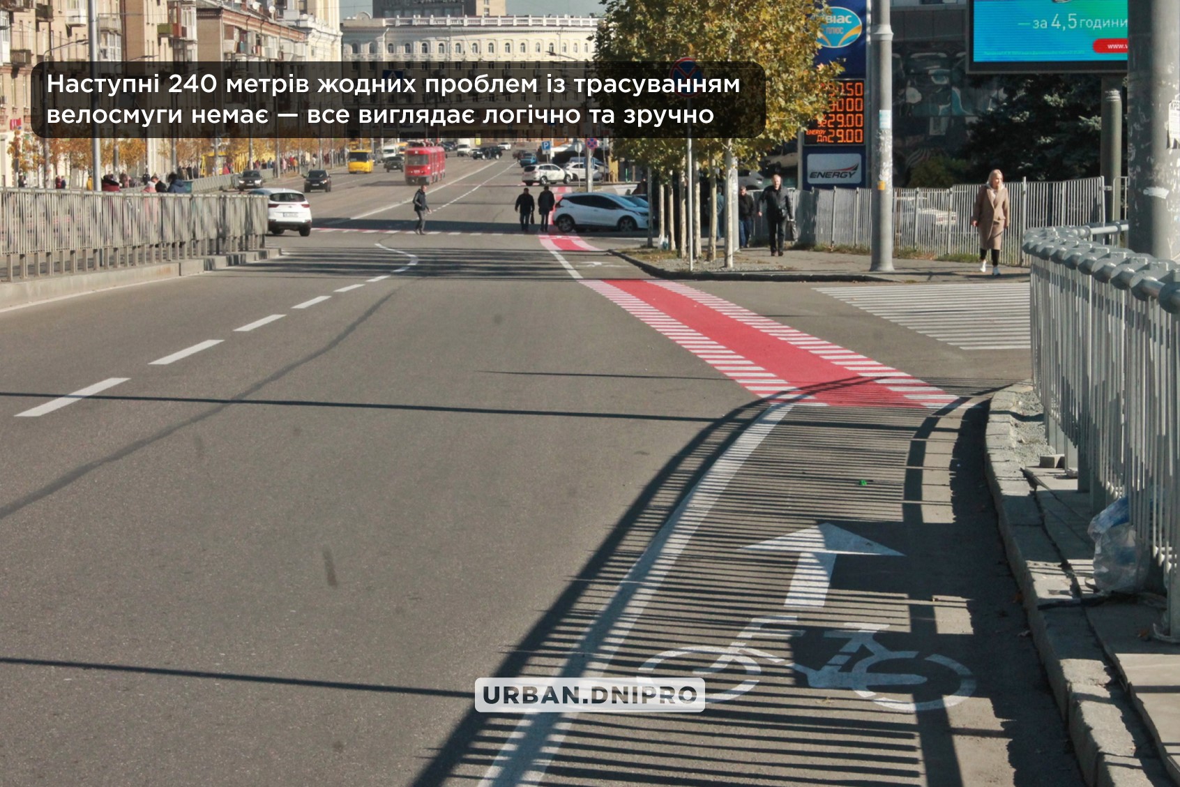 Здесь все хорошо - фото: fb Urban Dnipro