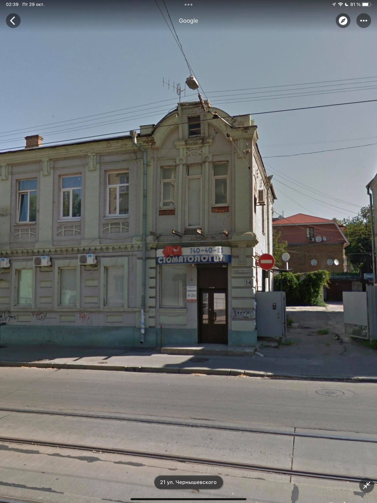 Так здание выглядело раньше - фото: facebook.com/groups/urban.dnipro.community