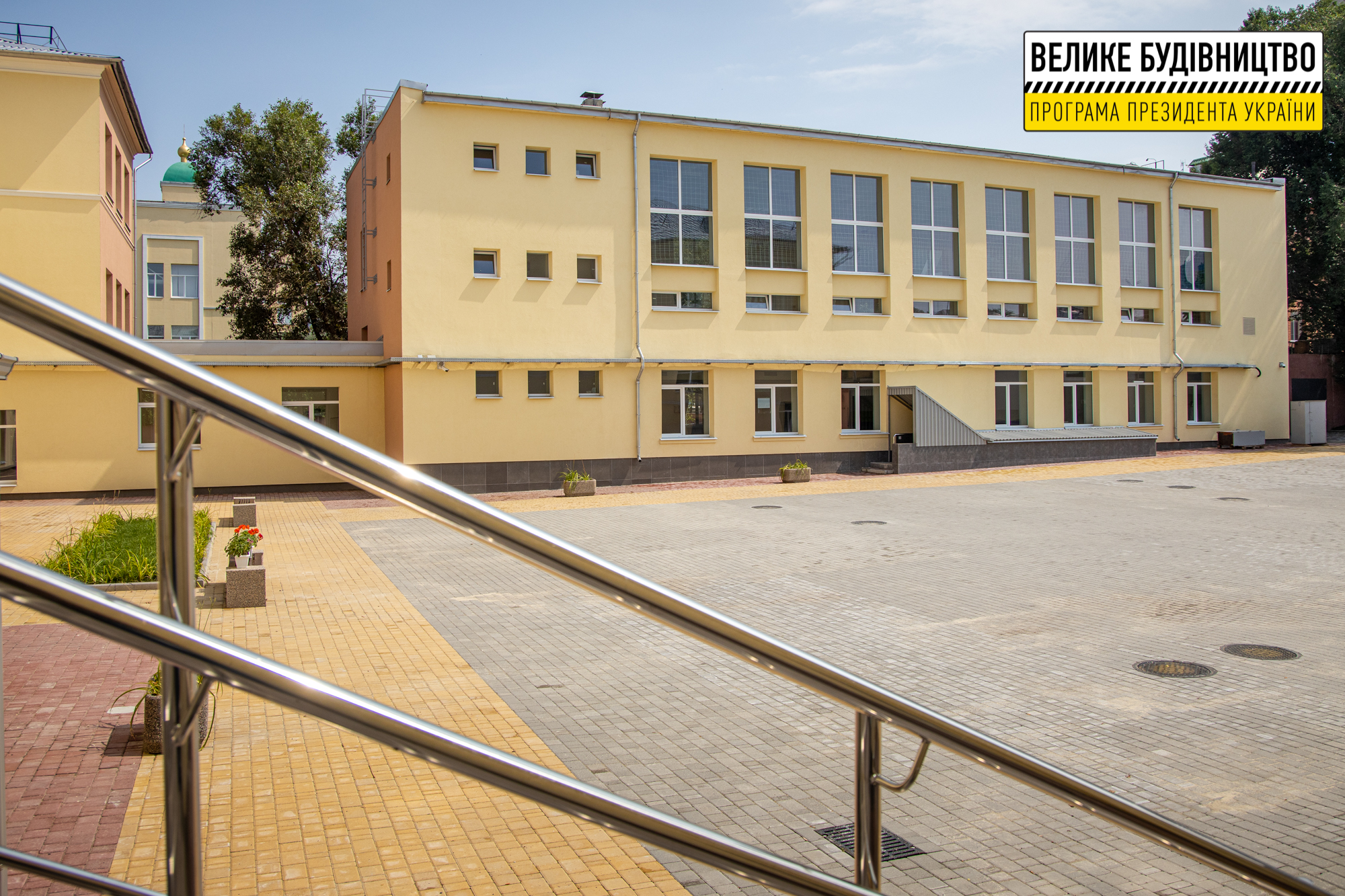 В Днепре реконструировали гимназию №33 - фото: adm.dp.gov.ua