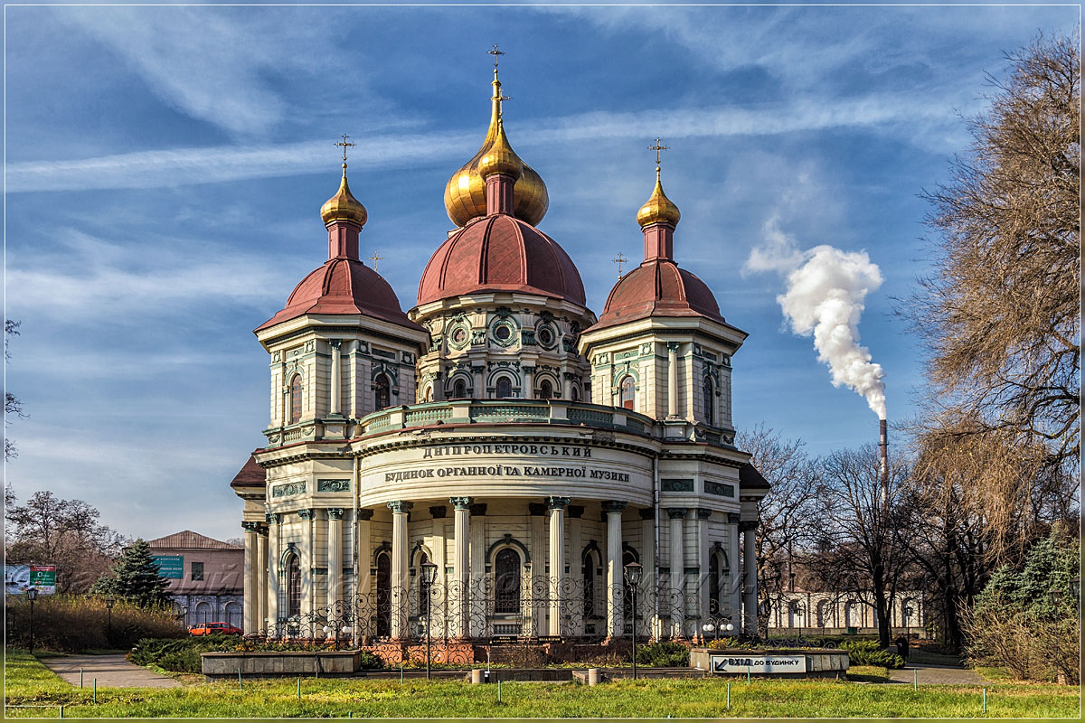 Днепрян приглашают на экскурсию в Дом органной и камерной музыки - || фото: dnepr.ua