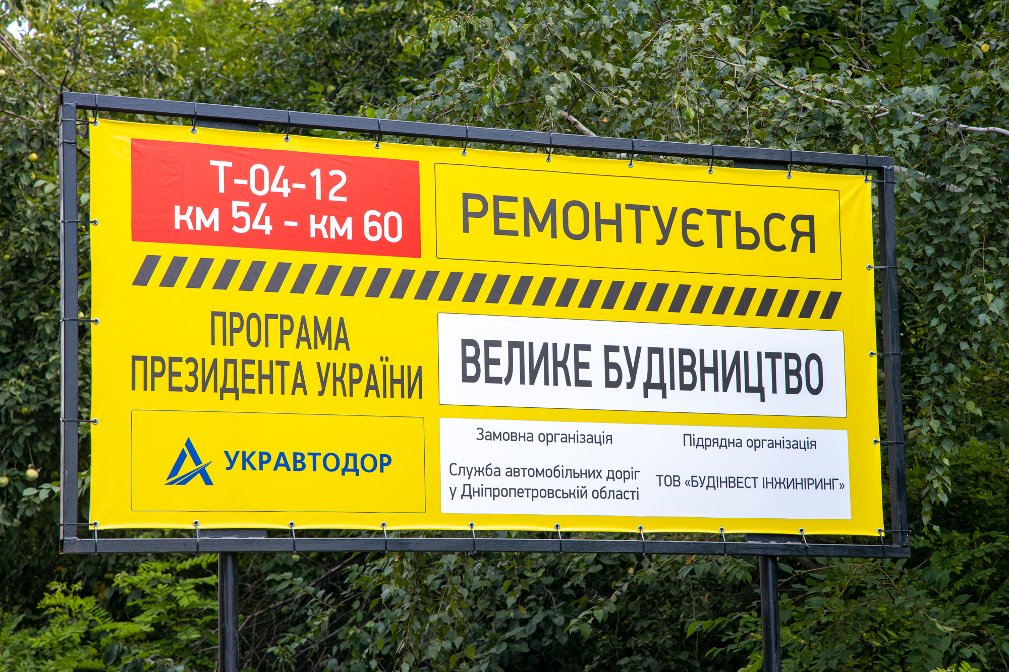 Фото: adm.dp.gov.ua