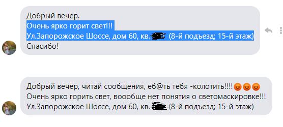 Руслан Мороз говорит, что читает все сообщения, поэтому не надо нервничать -