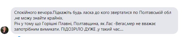 Наша инспекция не отвечает за другие регионы -