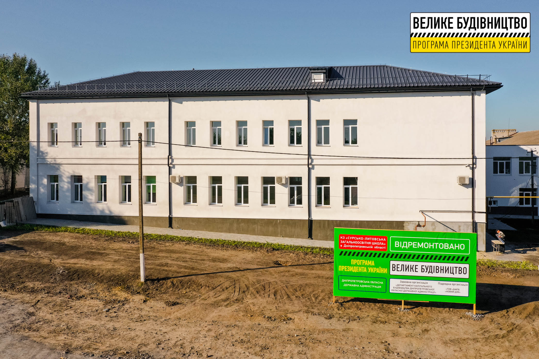 Впервые за 100 лет: в Сурско-Литовском отремонтировали старейший корпус школы фото 1