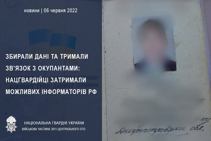 У Дніпрі затримали ймовірних информаторів РФ - || фото: facebook.com/profile.php?id=100064855383974