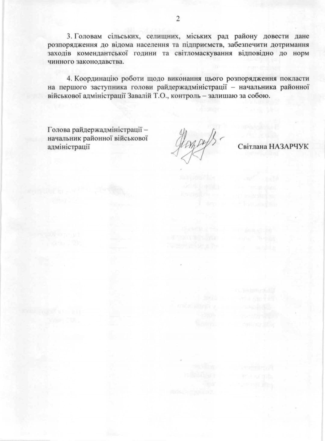 Соответствующее решение было подписано в РВА - || фото: snrda.dp.gov.ua