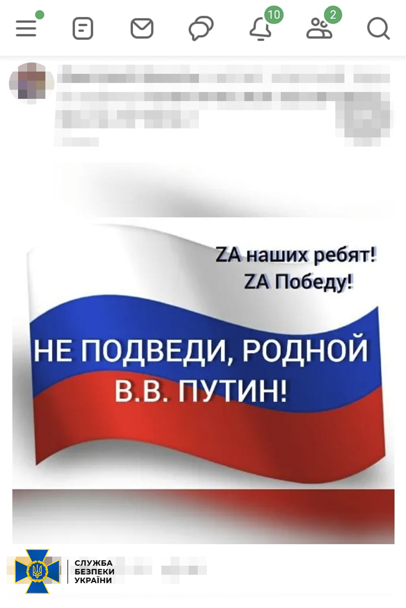 У Дніпропетровській області викрили любителів "руського міра" - || фото: facebook.com/ssu.dnipro