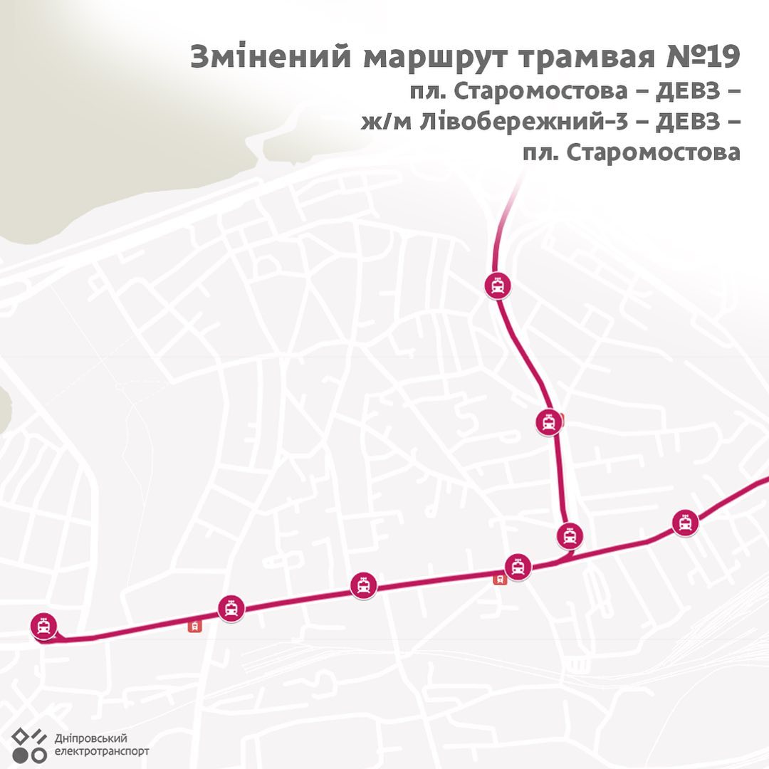 Трамваи №19 будут ходить по измененному маршруту - || фото: facebook.com/dniproeltrans