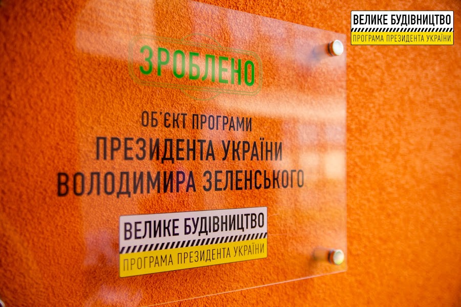 Фото: adm.dp.gov.ua