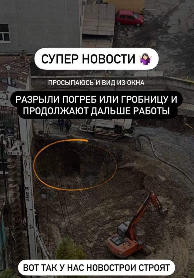 Днепряне допустили, что нашли гробницу - || фото: facebook.com/profile.php?id=100000628180540