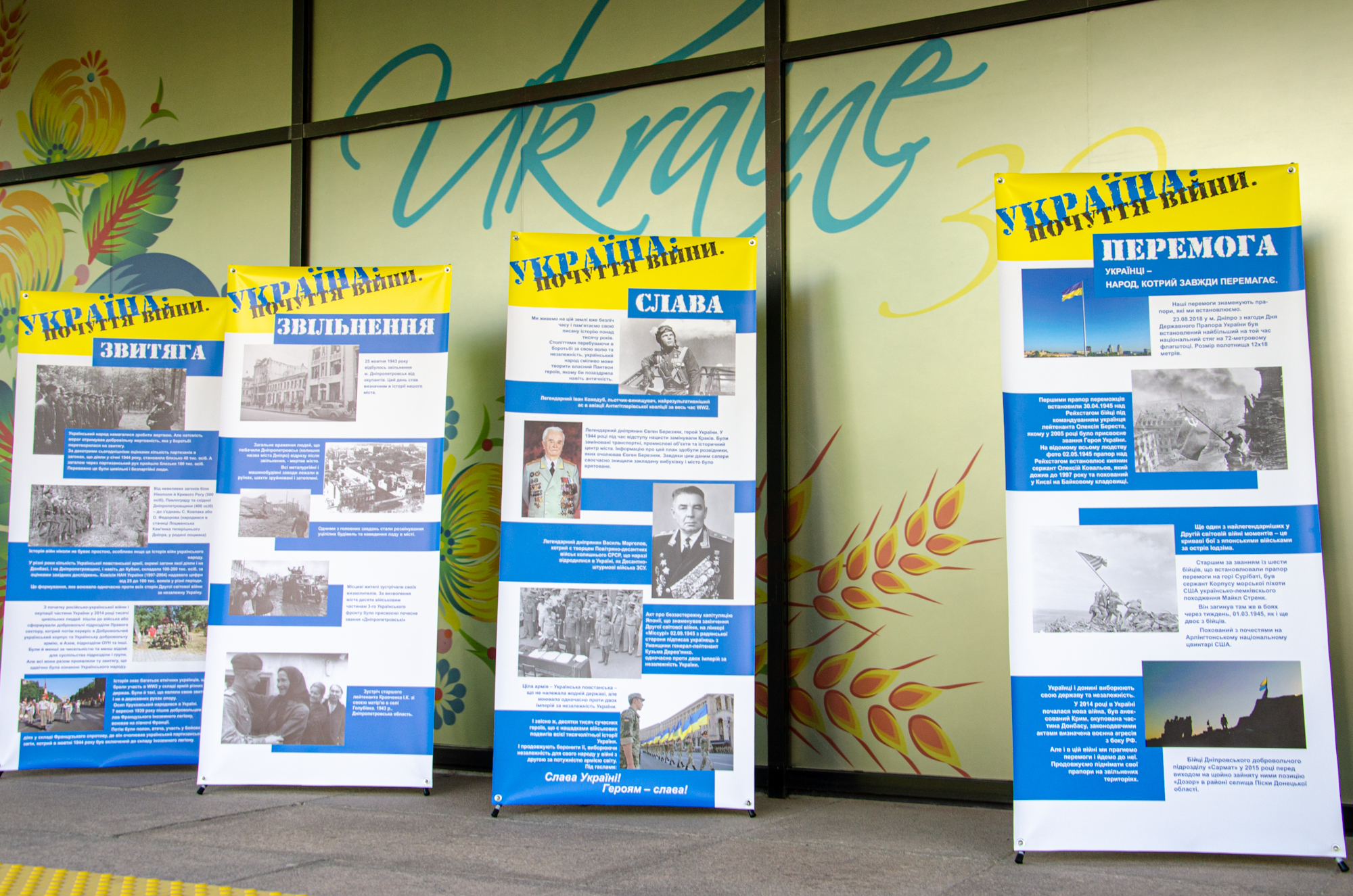 Всего восемь баннеров - фото: adm.dp.gov.ua