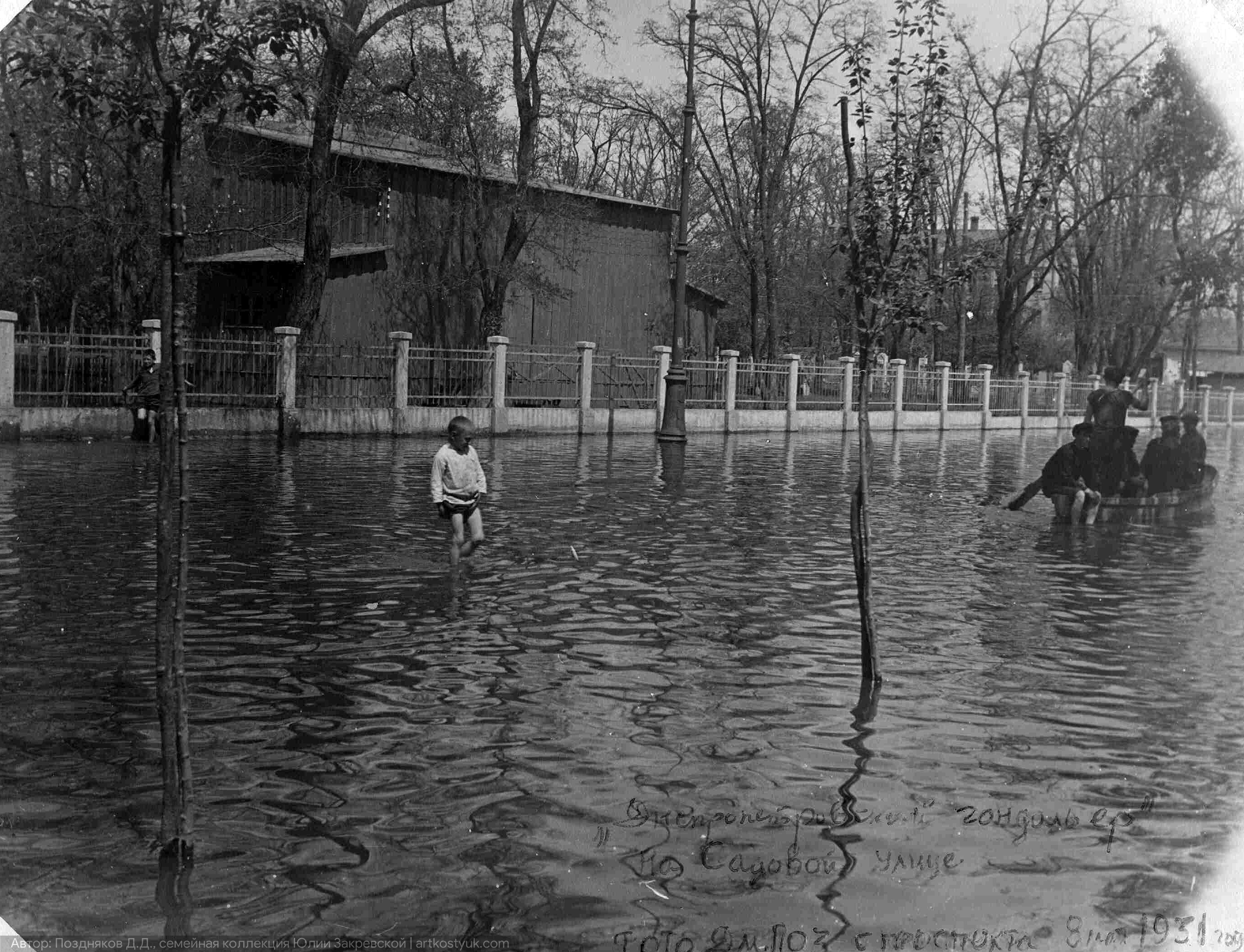 Серьезный потоп - фото: artkostyuk.com