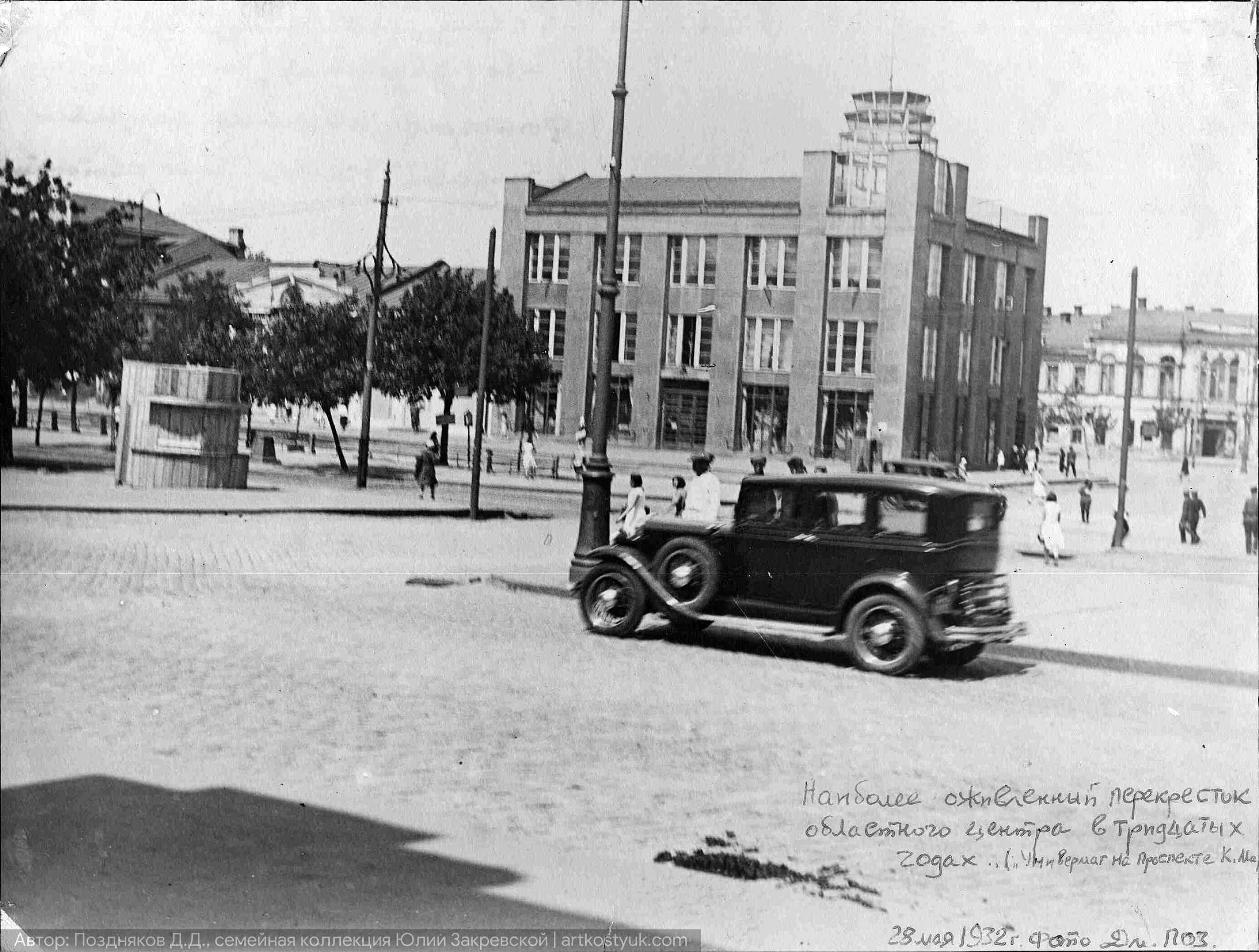 Универмаг - фото: artkostyuk.com
