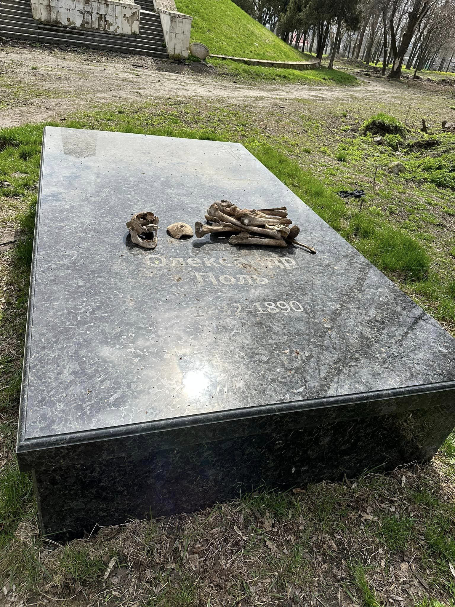 На могиле Александра Поля обнаружили кости - || фото: facebook.com/dmr.parks