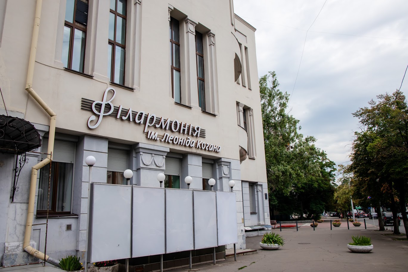 Реставрируют филармонию  - фото: adm.dp.gov.ua