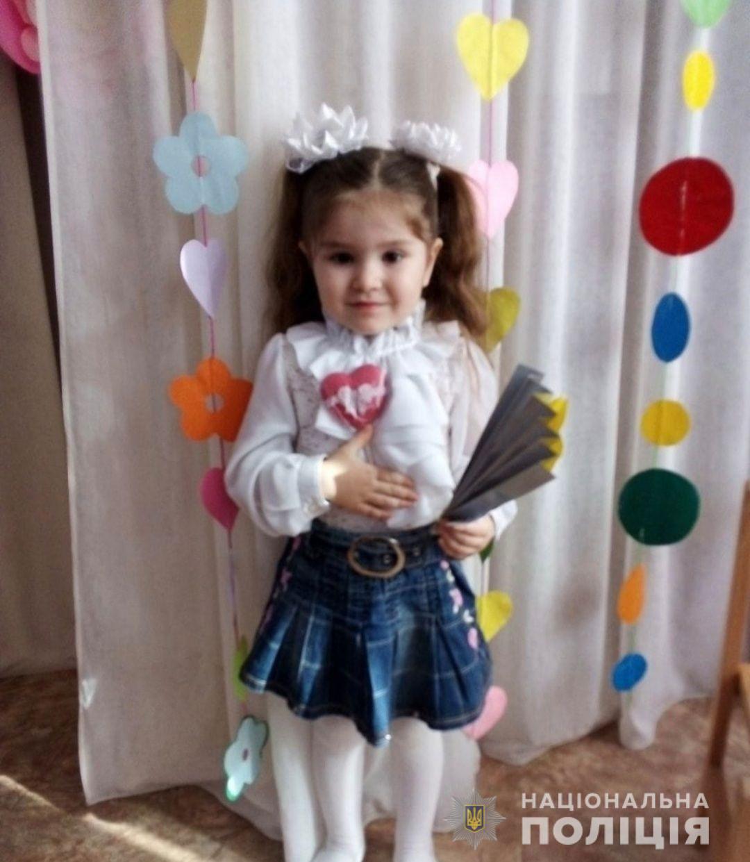 Также пропала маленькая девочка - || фото: dp.npu.gov.ua