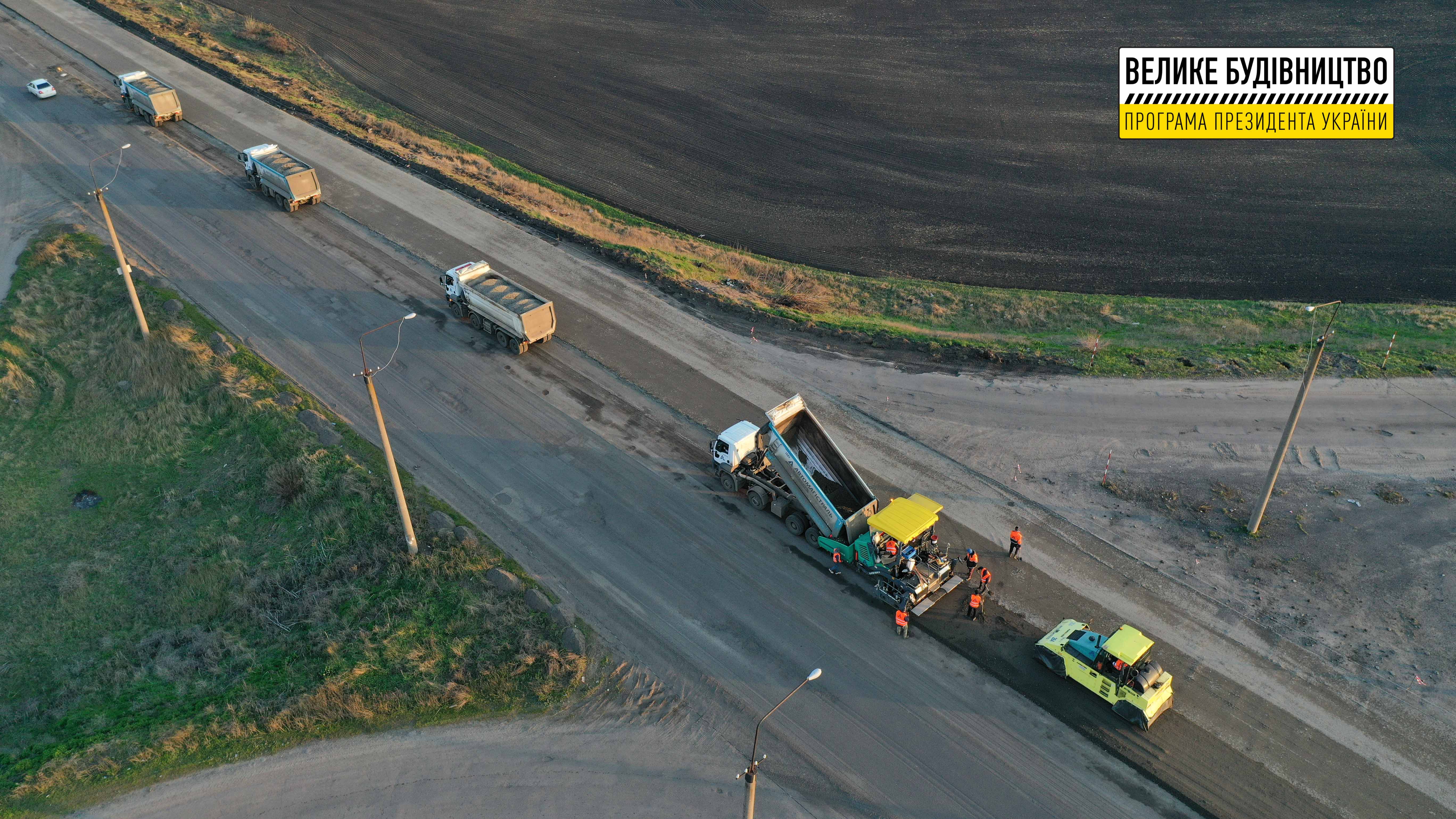 Трасса соединит восток и запад страны - фото: adm.dp.gov.ua