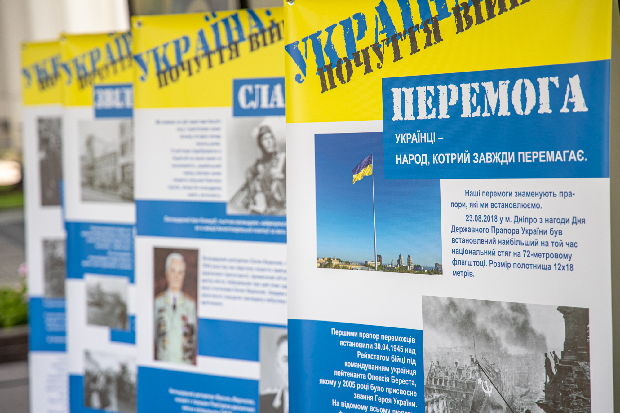 Но всегда есть победа - фото: adm.dp.gov.ua