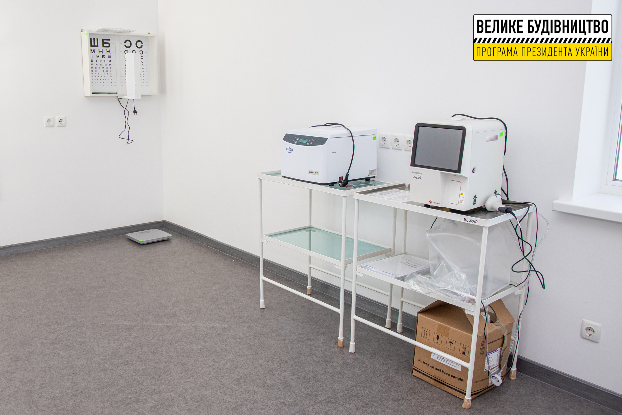 Уже поставили оборудование - фото: adm.dp.gov.ua