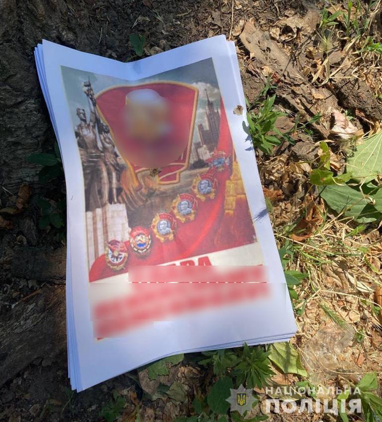 У него также были найдены открытки с пропагандой - || фото: dp.npu.gov.ua