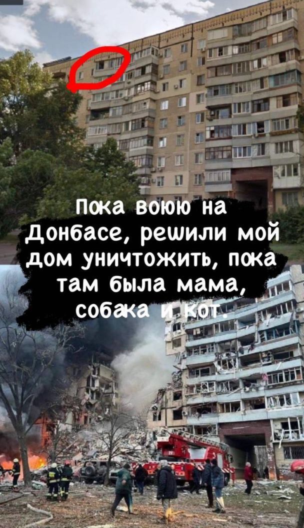 Россияне ударили по дому, где жила военная мама - || фото: instagram.com/maksym_omelianenko
