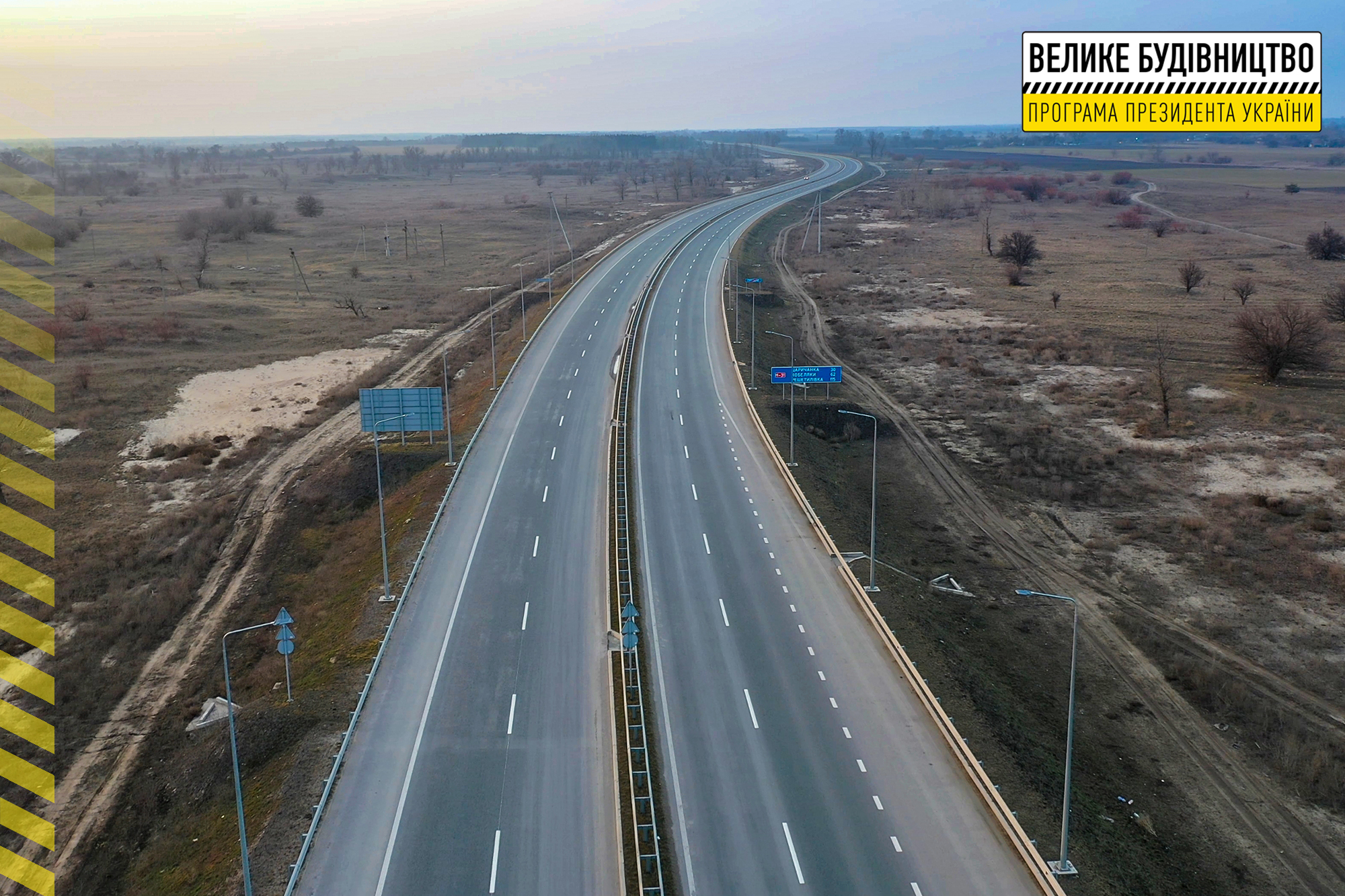 Часть трассы уже построили - фото: adm.dp.gov.ua