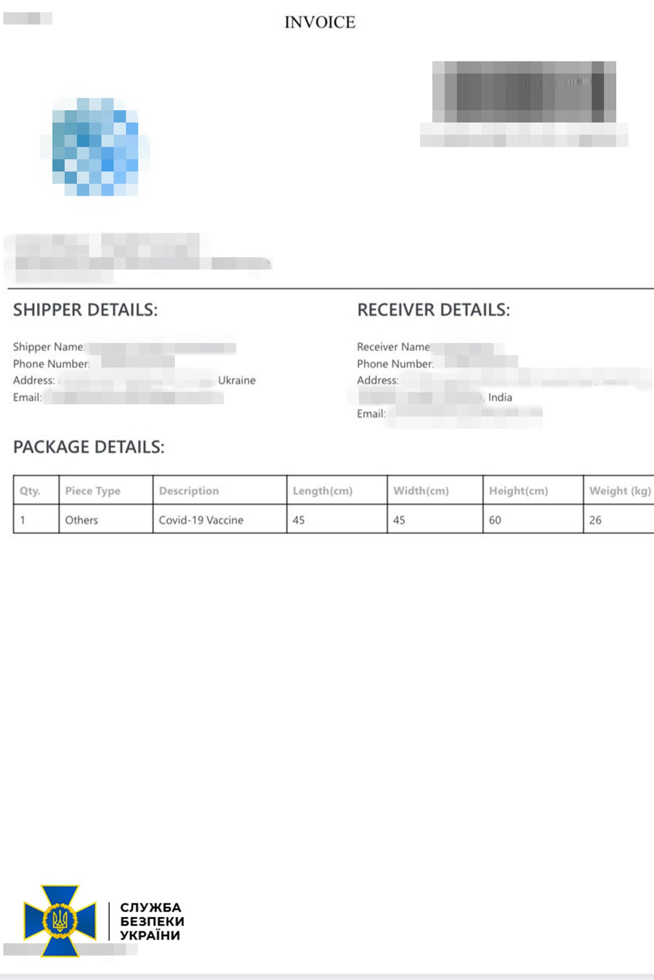 Вакцину продавали под видом американской - фото: ssu.gov.ua