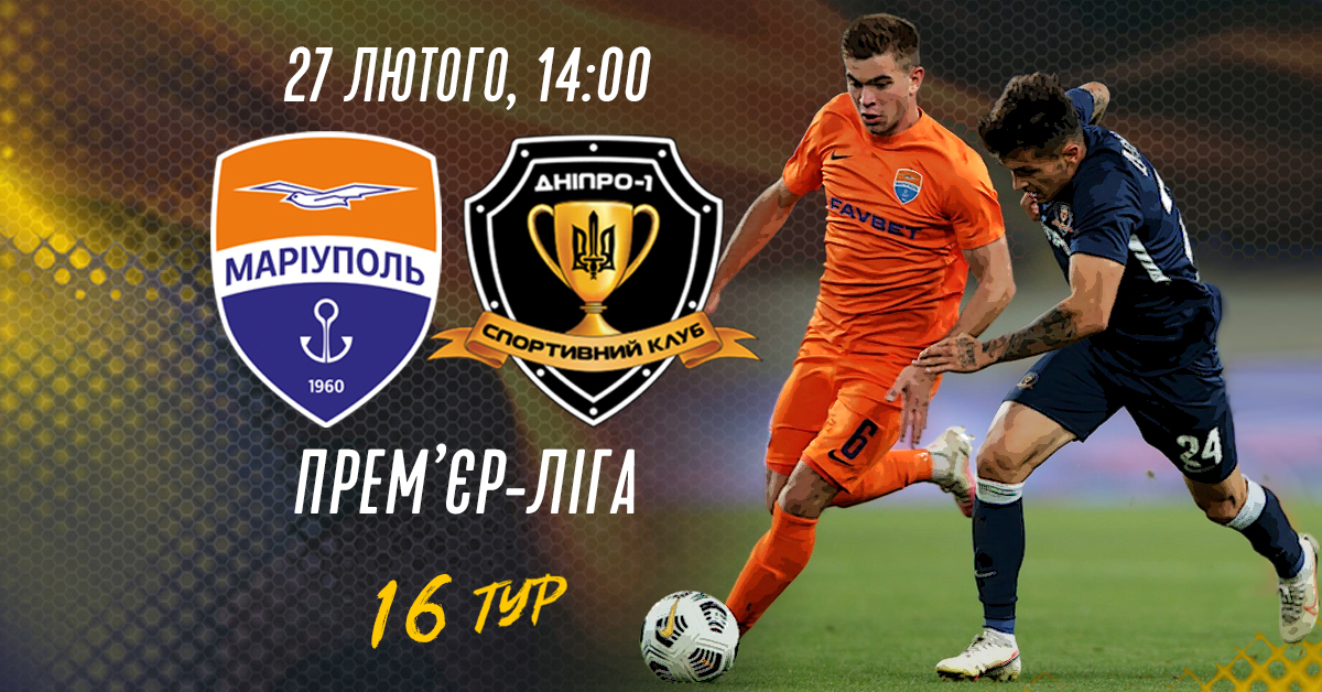 В Днепре снова начнут пускать зрителей на стадион / фото: scdnipro1.com.ua