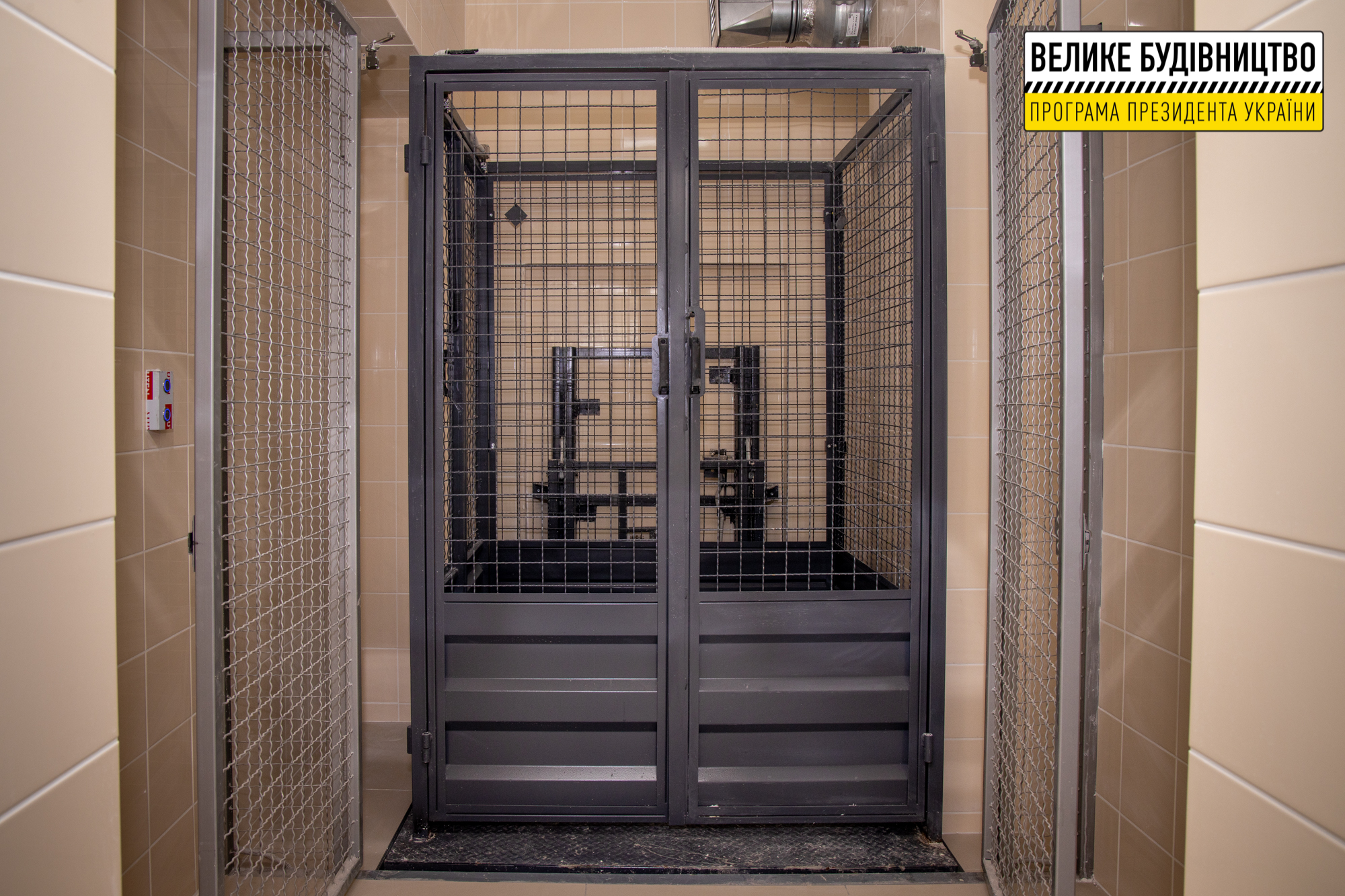 Грузовой лифт - фото: adm.dp.gov.ua