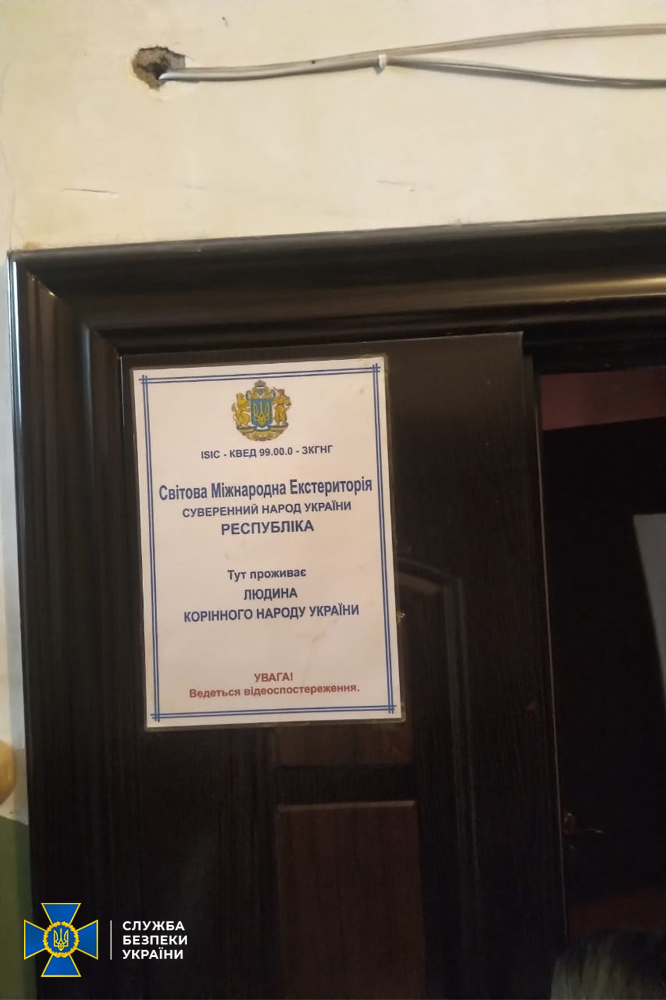 Члены группы хотели вернуть СССР - фото: ssu.gov.ua