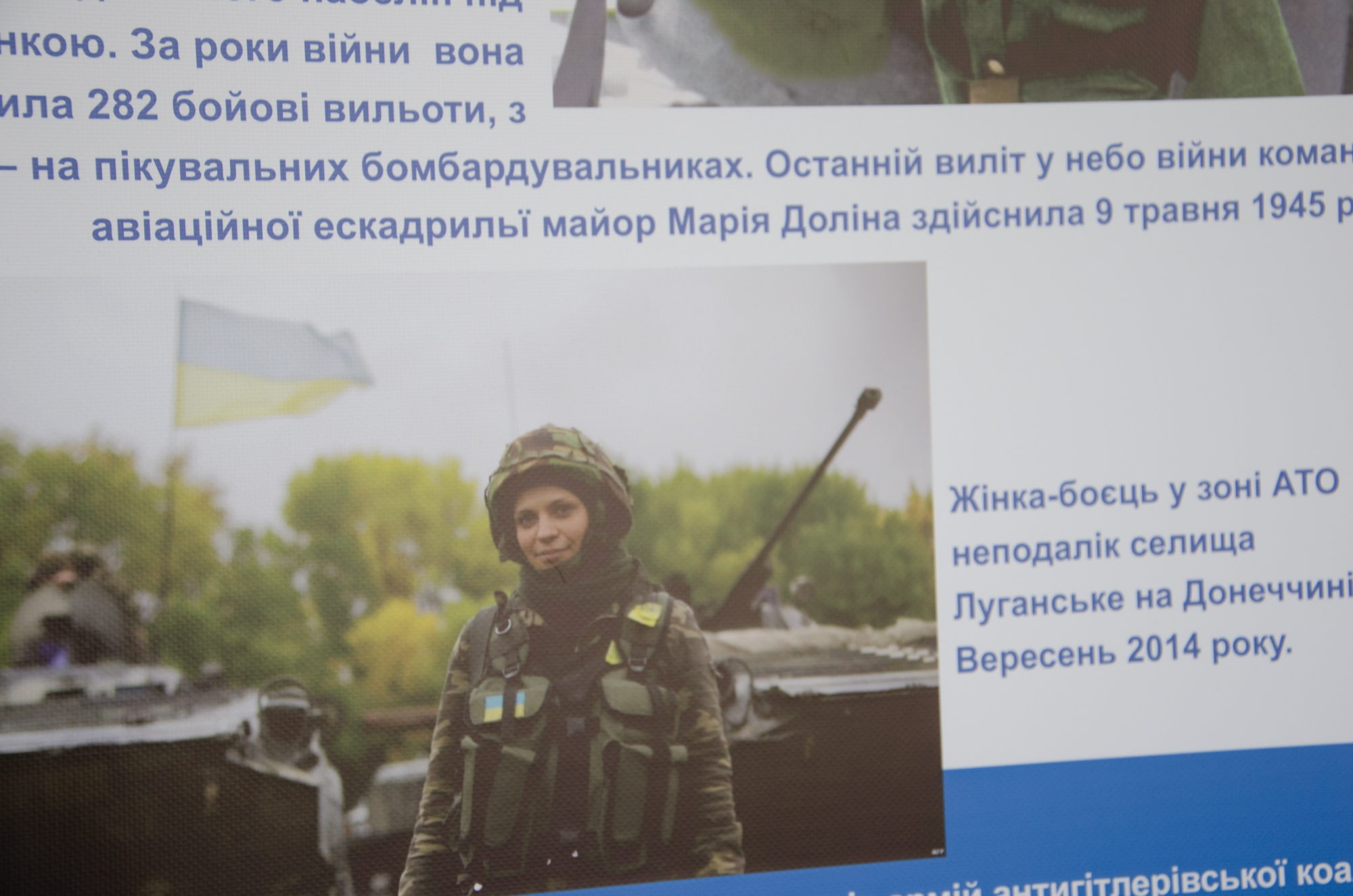 Героические женщины - фото: adm.dp.gov.ua