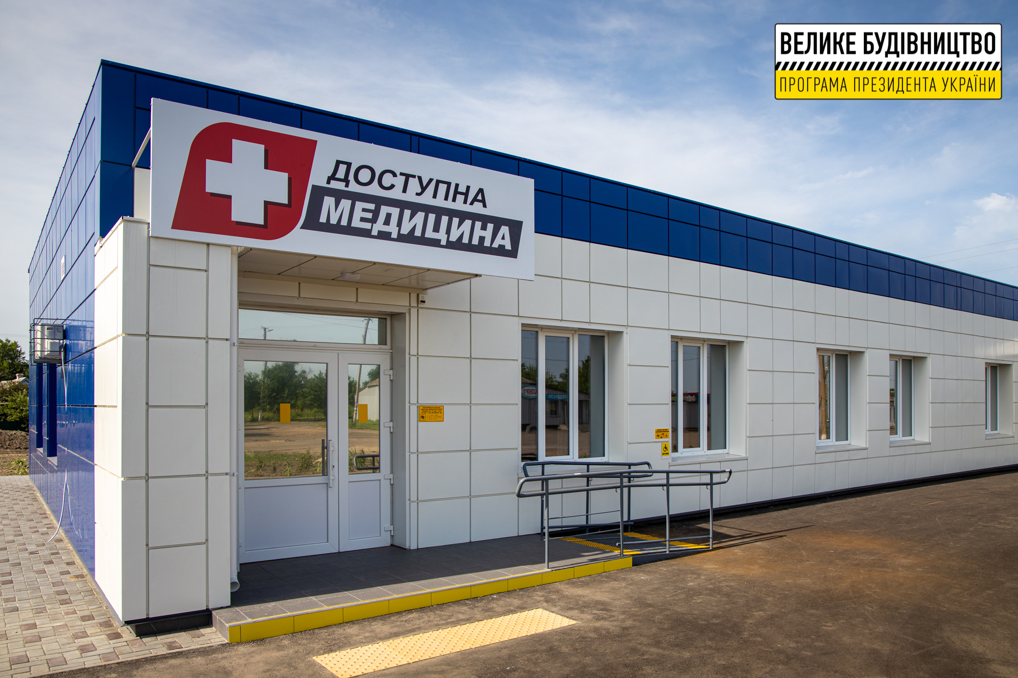 Днепропетровщина – лидер по количеству реконструированных объектов в Украине фото 7 6