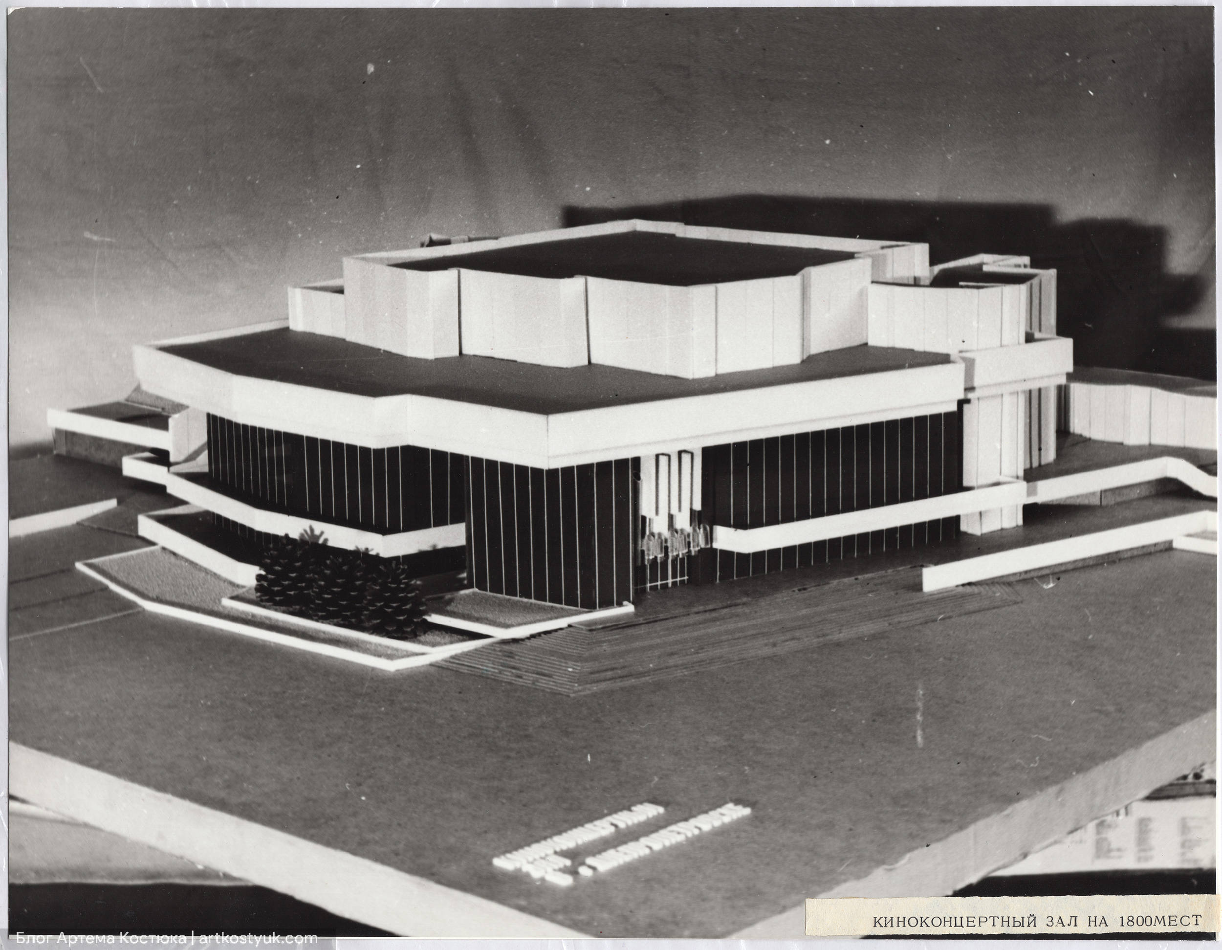 Концертный зал - фото: artkostyuk.com