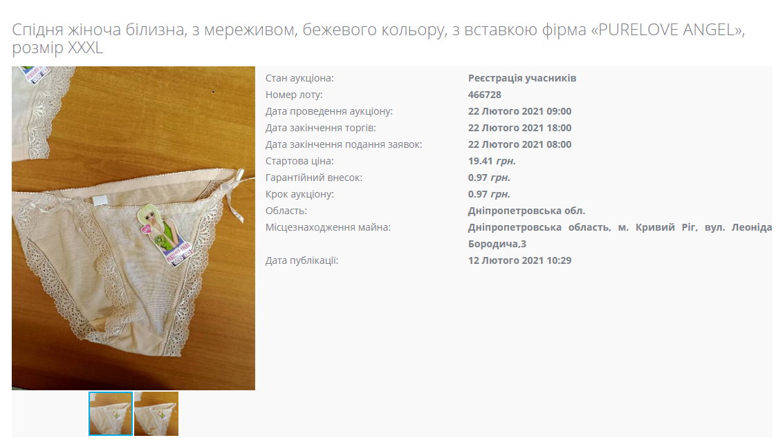 Их забрали у продавца / фото: setam.net.ua