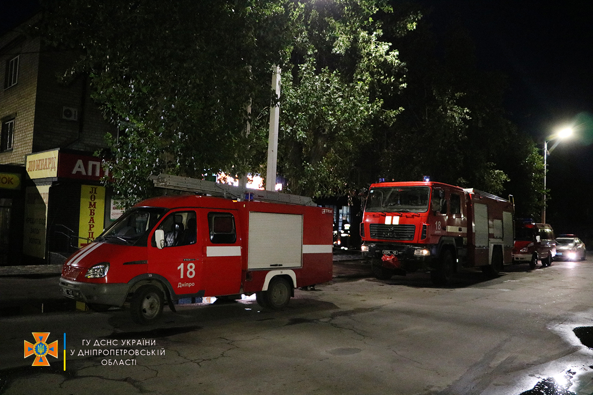В Днепре случился пожар - фото: ГСЧС