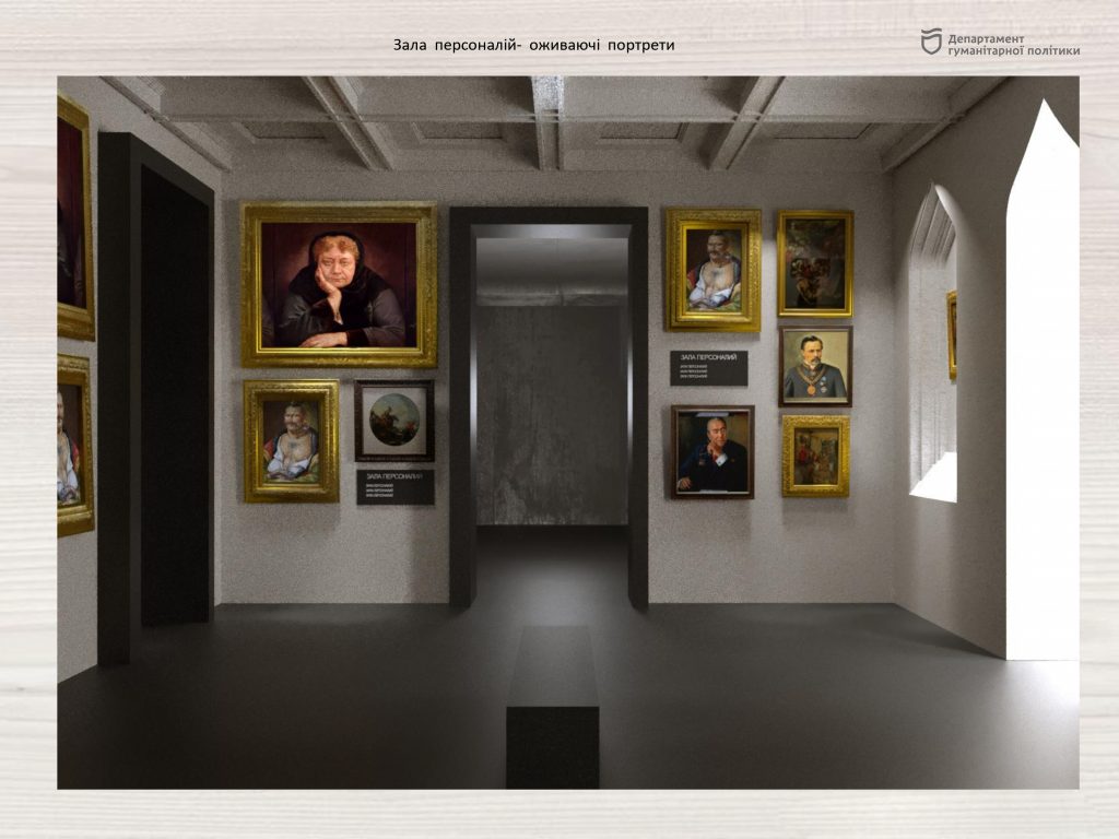 Зал с портретами - фото: humpolitic.dniprorada.gov.ua