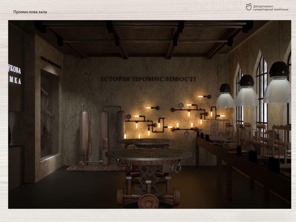 Зал промышленности - фото: humpolitic.dniprorada.gov.ua
