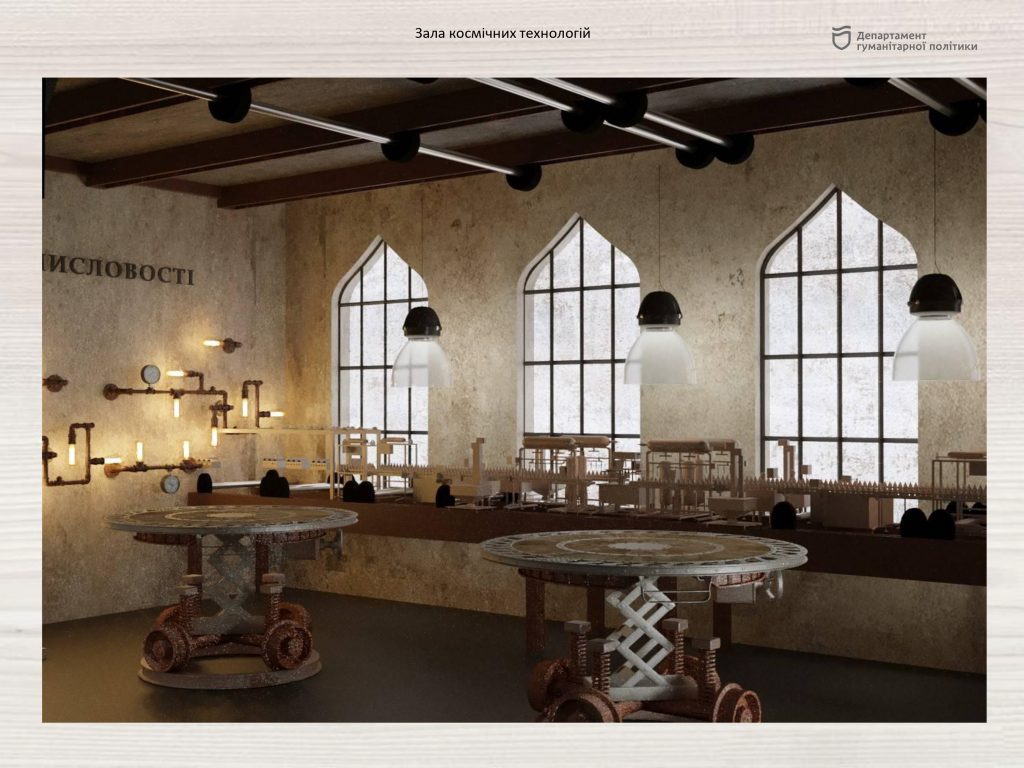 Зал промышленности - фото: humpolitic.dniprorada.gov.ua